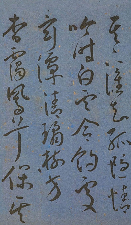 王宠 王昌龄诗 - 纸本墨迹 - 書法道 - 书法字帖墨迹碑帖作品高清欣赏 - 29