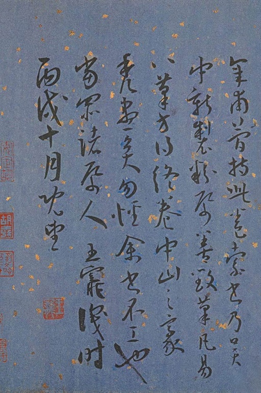 王宠 王昌龄诗 - 纸本墨迹 - 書法道 - 书法字帖墨迹碑帖作品高清欣赏 - 38