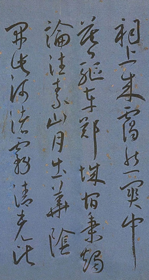 王宠 王昌龄诗 - 纸本墨迹 - 書法道 - 书法字帖墨迹碑帖作品高清欣赏 - 4