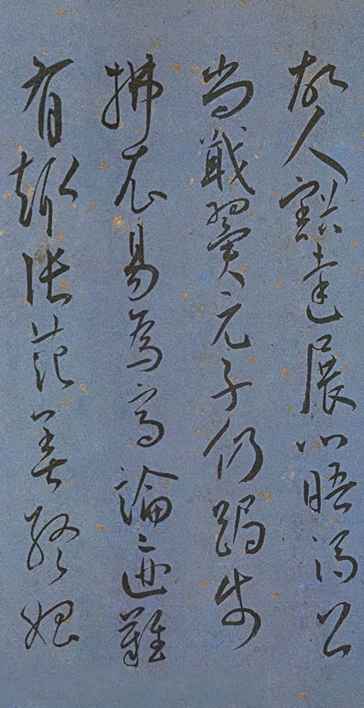 王宠 王昌龄诗 - 纸本墨迹 - 書法道 - 书法字帖墨迹碑帖作品高清欣赏 - 5