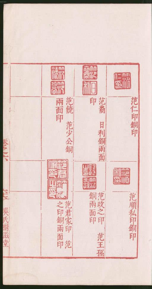 罗王常 秦汉印统 - 卷六 - 書法道 - 书法字帖墨迹碑帖作品高清欣赏 - 137