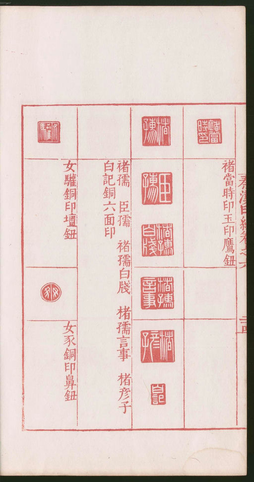 罗王常 秦汉印统 - 卷六 - 書法道 - 书法字帖墨迹碑帖作品高清欣赏 - 54