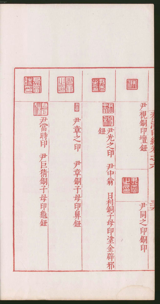 罗王常 秦汉印统 - 卷六 - 書法道 - 书法字帖墨迹碑帖作品高清欣赏 - 78