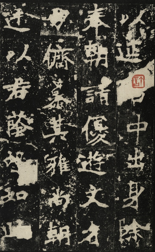 魏碑 张猛龙碑 - 宋拓高清版 - 書法道 - 书法字帖墨迹碑帖作品高清欣赏 - 19