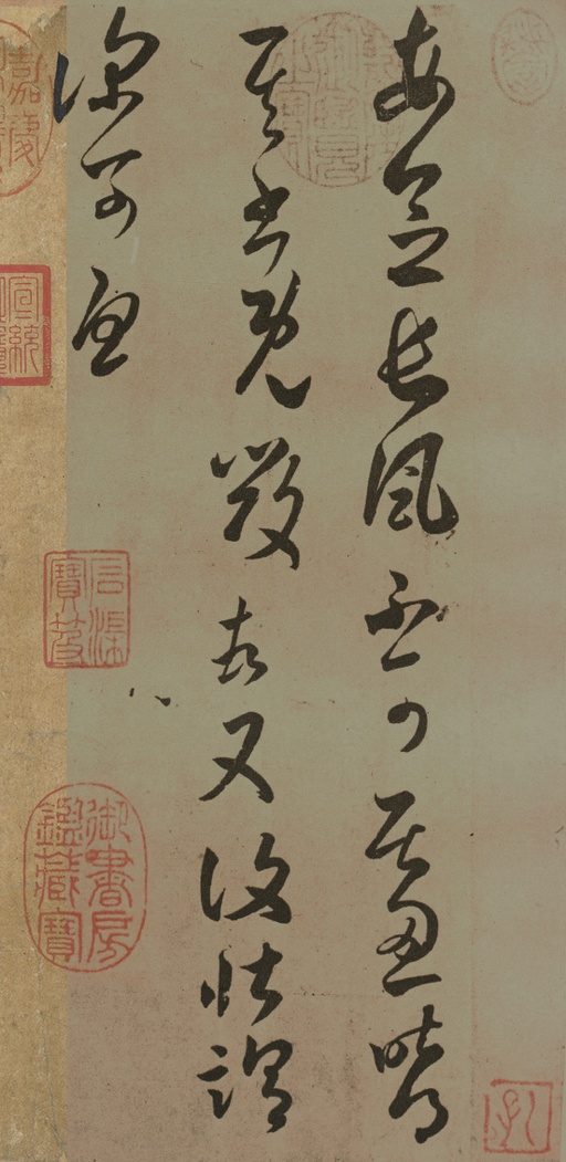 王羲之 长风帖 - 唐摹本 - 書法道 - 书法字帖墨迹碑帖作品高清欣赏 - 1