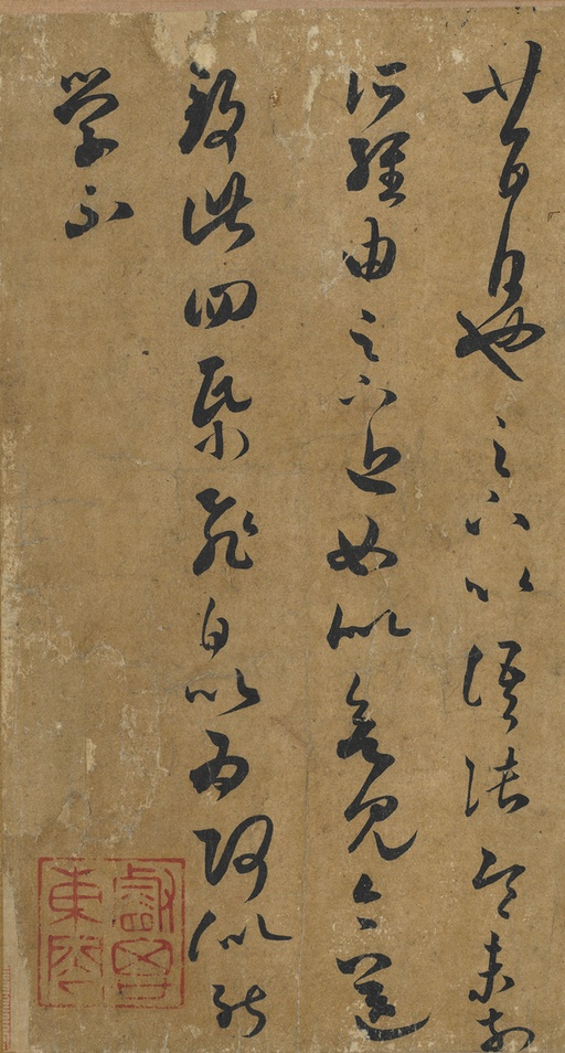 王羲之 长风帖 - 唐摹本 - 書法道 - 书法字帖墨迹碑帖作品高清欣赏 - 3