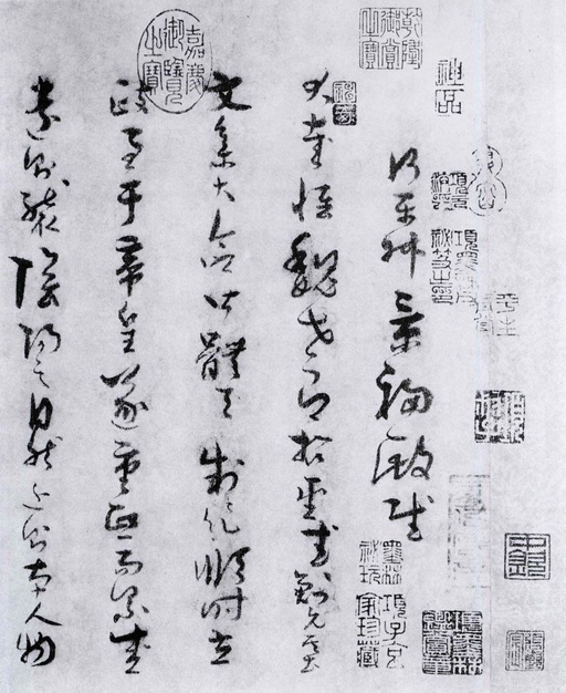 孙过庭 景福殿赋 - 墨迹本 - 書法道 - 书法字帖墨迹碑帖作品高清欣赏 - 1