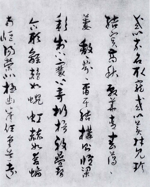 孙过庭 景福殿赋 - 墨迹本 - 書法道 - 书法字帖墨迹碑帖作品高清欣赏 - 10