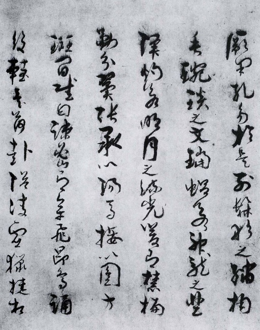 孙过庭 景福殿赋 - 墨迹本 - 書法道 - 书法字帖墨迹碑帖作品高清欣赏 - 11