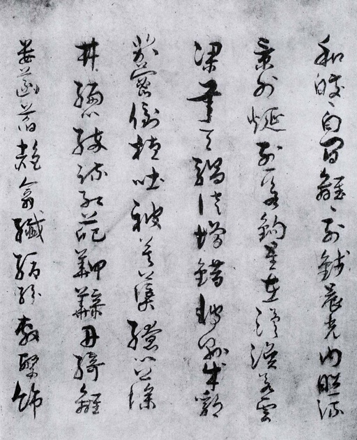 孙过庭 景福殿赋 - 墨迹本 - 書法道 - 书法字帖墨迹碑帖作品高清欣赏 - 12