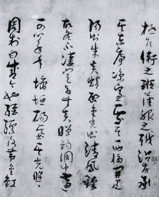 孙过庭 景福殿赋 - 墨迹本 - 書法道 - 书法字帖墨迹碑帖作品高清欣赏 - 14