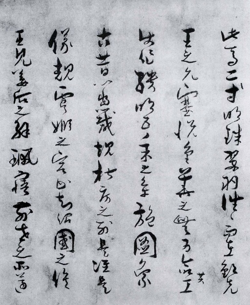 孙过庭 景福殿赋 - 墨迹本 - 書法道 - 书法字帖墨迹碑帖作品高清欣赏 - 15