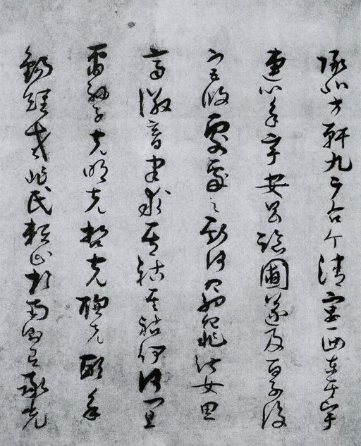 孙过庭 景福殿赋 - 墨迹本 - 書法道 - 书法字帖墨迹碑帖作品高清欣赏 - 18