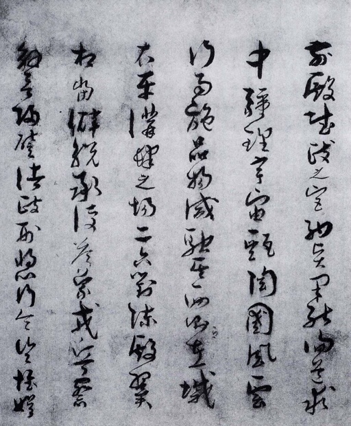 孙过庭 景福殿赋 - 墨迹本 - 書法道 - 书法字帖墨迹碑帖作品高清欣赏 - 19