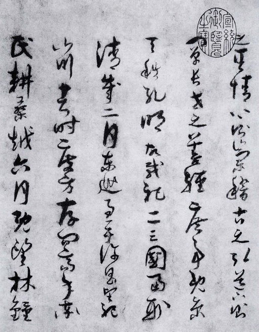 孙过庭 景福殿赋 - 墨迹本 - 書法道 - 书法字帖墨迹碑帖作品高清欣赏 - 2