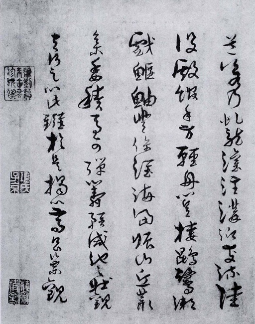 孙过庭 景福殿赋 - 墨迹本 - 書法道 - 书法字帖墨迹碑帖作品高清欣赏 - 21