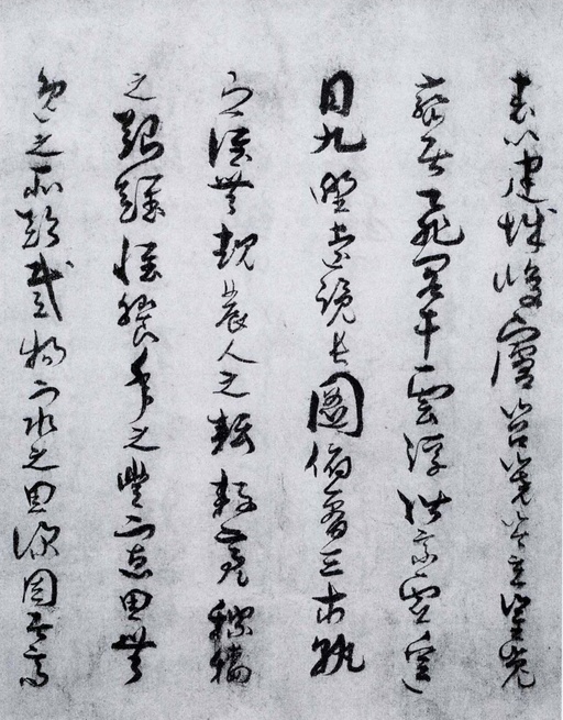 孙过庭 景福殿赋 - 墨迹本 - 書法道 - 书法字帖墨迹碑帖作品高清欣赏 - 22