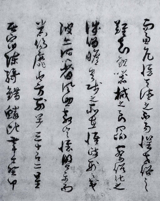 孙过庭 景福殿赋 - 墨迹本 - 書法道 - 书法字帖墨迹碑帖作品高清欣赏 - 23