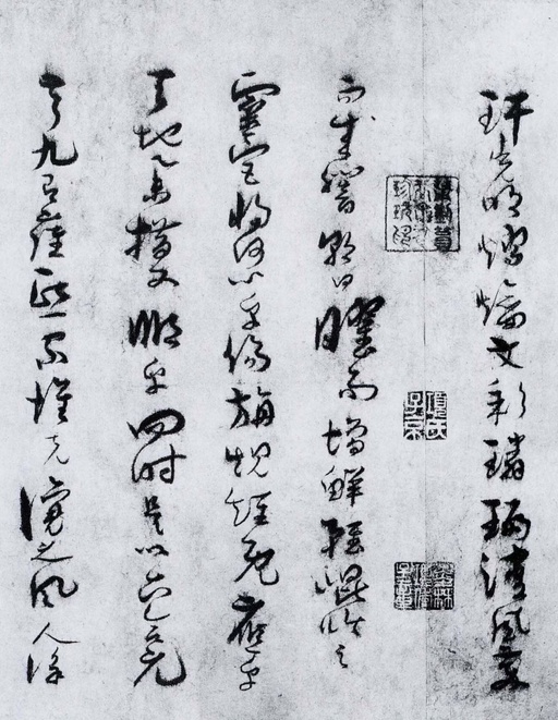 孙过庭 景福殿赋 - 墨迹本 - 書法道 - 书法字帖墨迹碑帖作品高清欣赏 - 26