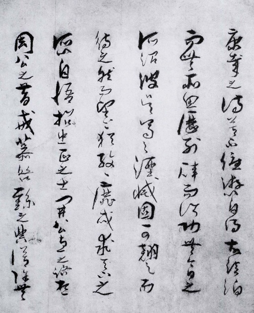 孙过庭 景福殿赋 - 墨迹本 - 書法道 - 书法字帖墨迹碑帖作品高清欣赏 - 27