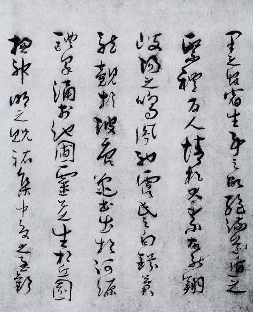 孙过庭 景福殿赋 - 墨迹本 - 書法道 - 书法字帖墨迹碑帖作品高清欣赏 - 28