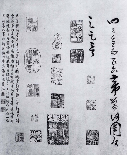 孙过庭 景福殿赋 - 墨迹本 - 書法道 - 书法字帖墨迹碑帖作品高清欣赏 - 29