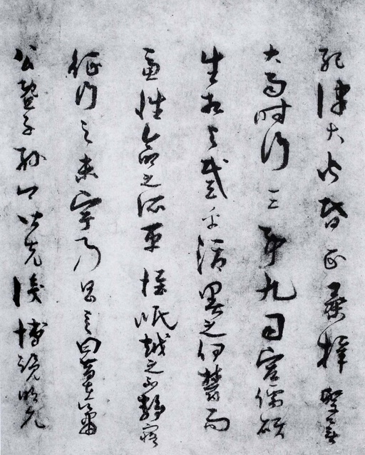 孙过庭 景福殿赋 - 墨迹本 - 書法道 - 书法字帖墨迹碑帖作品高清欣赏 - 3