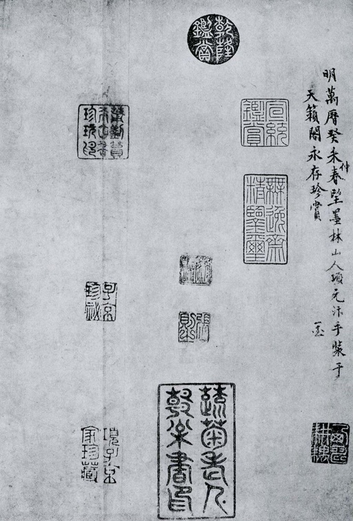 孙过庭 景福殿赋 - 墨迹本 - 書法道 - 书法字帖墨迹碑帖作品高清欣赏 - 30