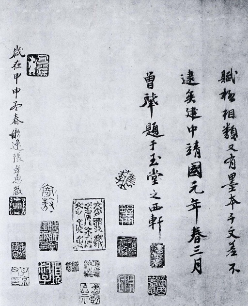 孙过庭 景福殿赋 - 墨迹本 - 書法道 - 书法字帖墨迹碑帖作品高清欣赏 - 31