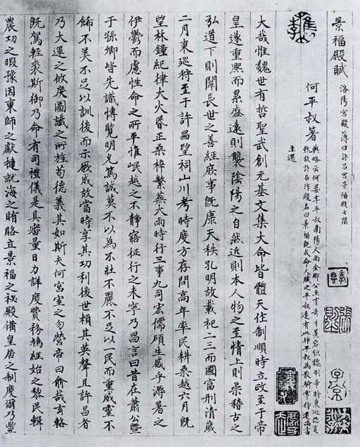 孙过庭 景福殿赋 - 墨迹本 - 書法道 - 书法字帖墨迹碑帖作品高清欣赏 - 33