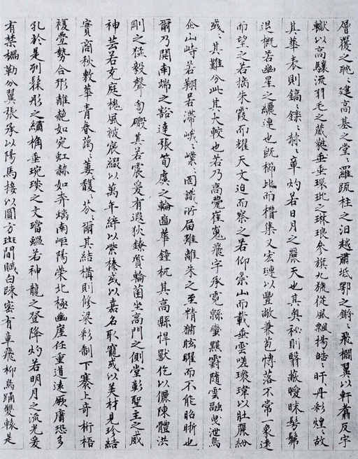 孙过庭 景福殿赋 - 墨迹本 - 書法道 - 书法字帖墨迹碑帖作品高清欣赏 - 34