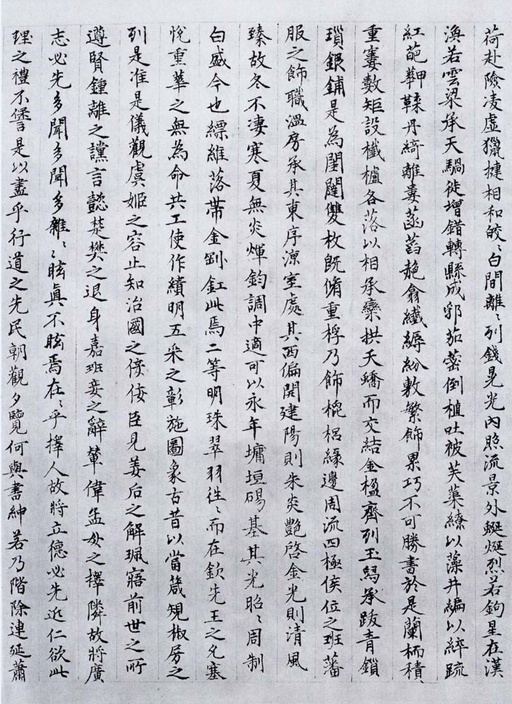 孙过庭 景福殿赋 - 墨迹本 - 書法道 - 书法字帖墨迹碑帖作品高清欣赏 - 35