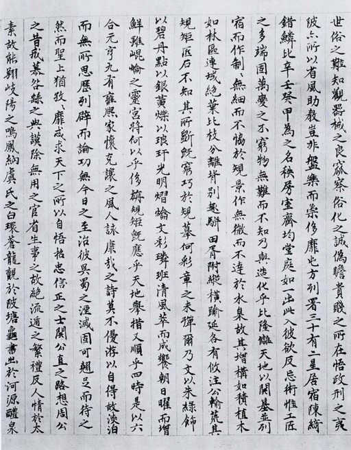 孙过庭 景福殿赋 - 墨迹本 - 書法道 - 书法字帖墨迹碑帖作品高清欣赏 - 37