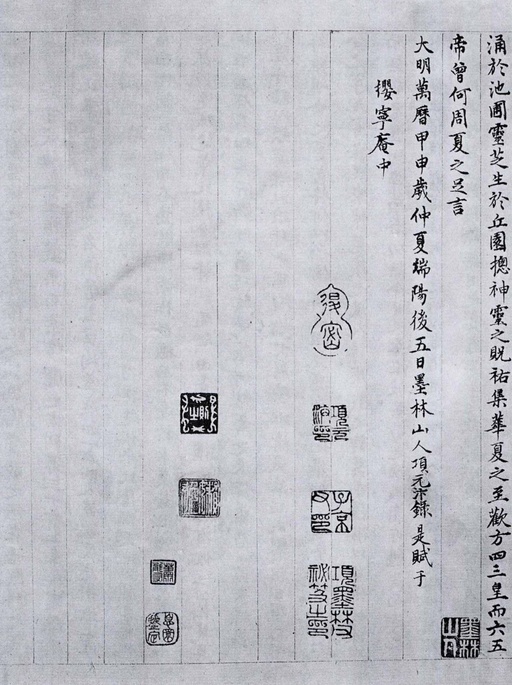 孙过庭 景福殿赋 - 墨迹本 - 書法道 - 书法字帖墨迹碑帖作品高清欣赏 - 38