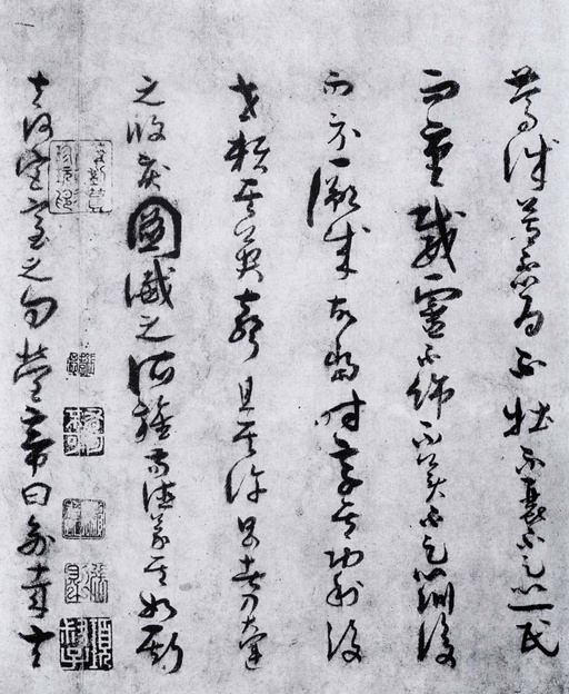 孙过庭 景福殿赋 - 墨迹本 - 書法道 - 书法字帖墨迹碑帖作品高清欣赏 - 4