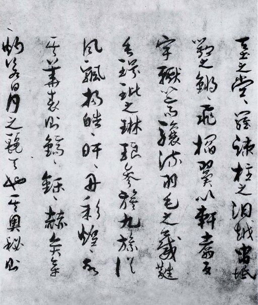 孙过庭 景福殿赋 - 墨迹本 - 書法道 - 书法字帖墨迹碑帖作品高清欣赏 - 6