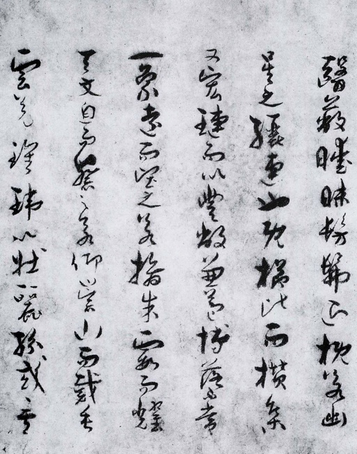 孙过庭 景福殿赋 - 墨迹本 - 書法道 - 书法字帖墨迹碑帖作品高清欣赏 - 7