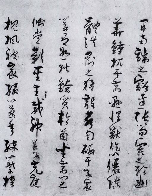 孙过庭 景福殿赋 - 墨迹本 - 書法道 - 书法字帖墨迹碑帖作品高清欣赏 - 9