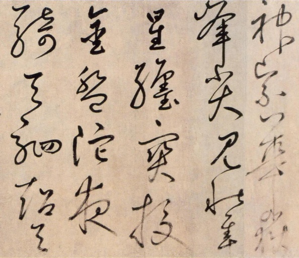 鲜于枢 草书杜甫魏将军歌诗 - 纸本 - 書法道 - 书法字帖墨迹碑帖作品高清欣赏 - 5