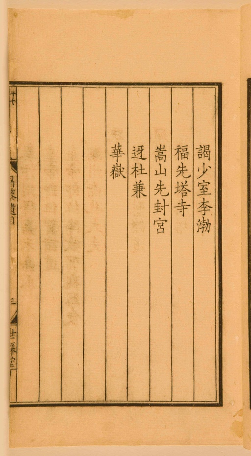 宋朝人 昌黎先生集 - 第一卷宋刻本 - 書法道 - 书法字帖墨迹碑帖作品高清欣赏 - 13