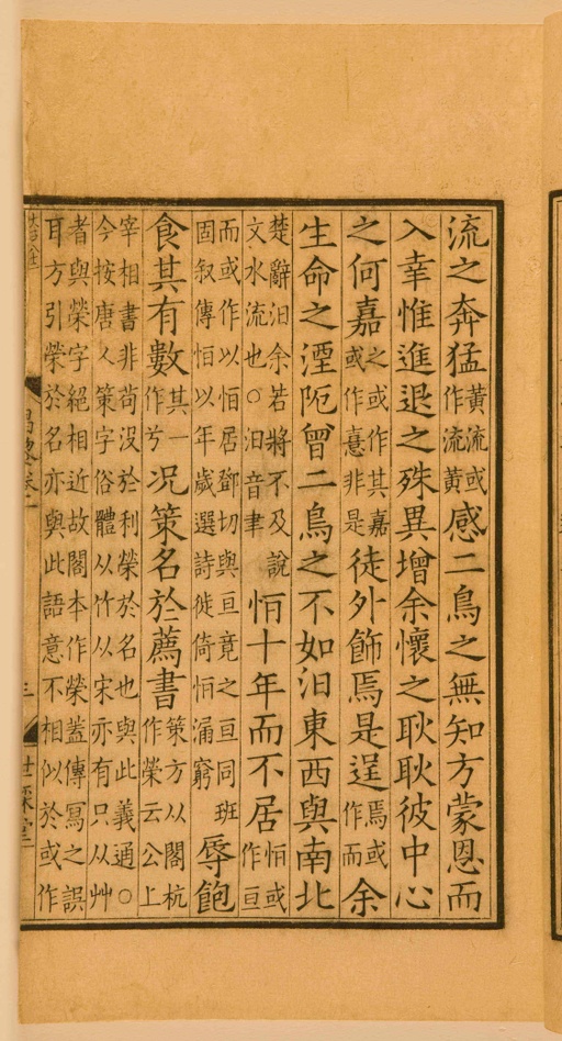 宋朝人 昌黎先生集 - 第一卷宋刻本 - 書法道 - 书法字帖墨迹碑帖作品高清欣赏 - 21