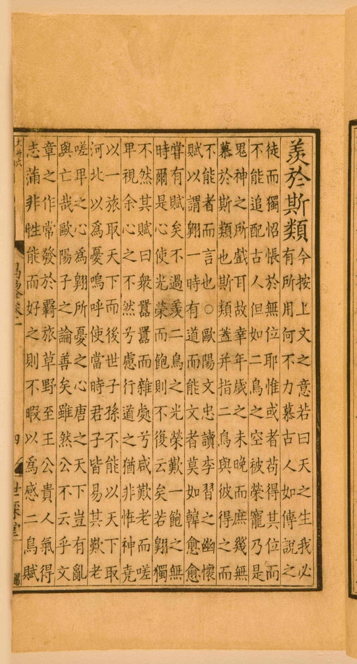 宋朝人 昌黎先生集 - 第一卷宋刻本 - 書法道 - 书法字帖墨迹碑帖作品高清欣赏 - 23