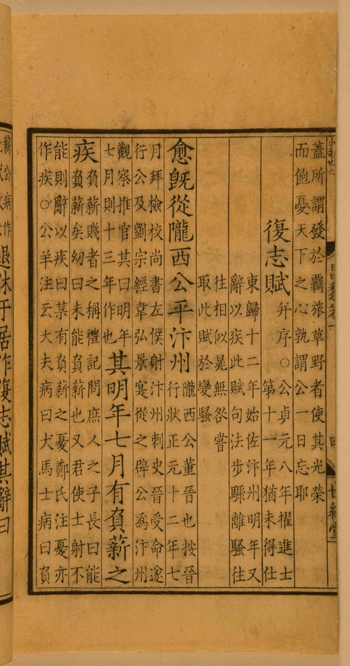 宋朝人 昌黎先生集 - 第一卷宋刻本 - 書法道 - 书法字帖墨迹碑帖作品高清欣赏 - 24