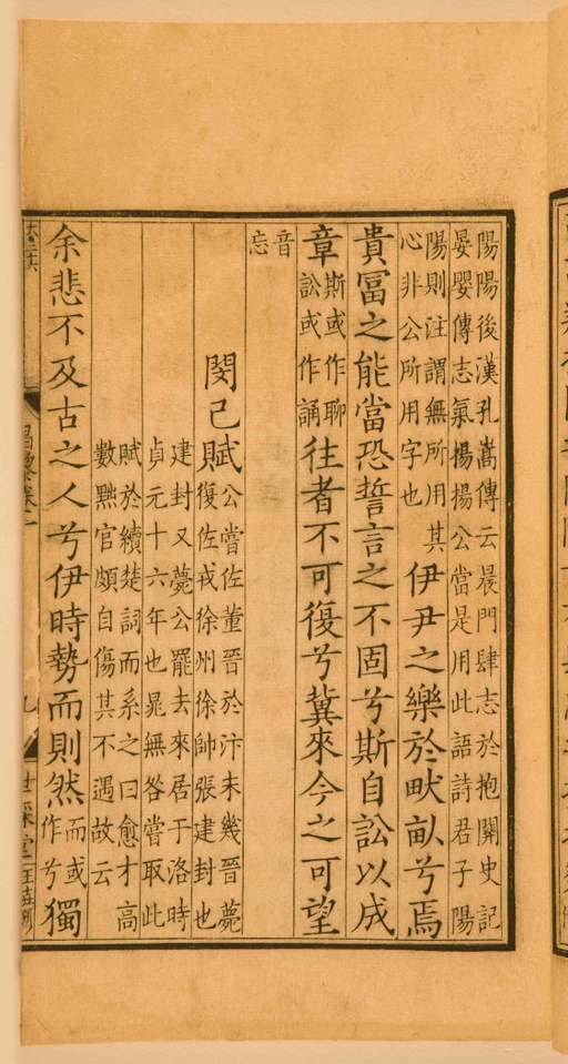 宋朝人 昌黎先生集 - 第一卷宋刻本 - 書法道 - 书法字帖墨迹碑帖作品高清欣赏 - 33