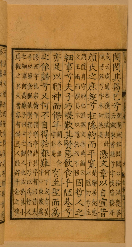 宋朝人 昌黎先生集 - 第一卷宋刻本 - 書法道 - 书法字帖墨迹碑帖作品高清欣赏 - 34