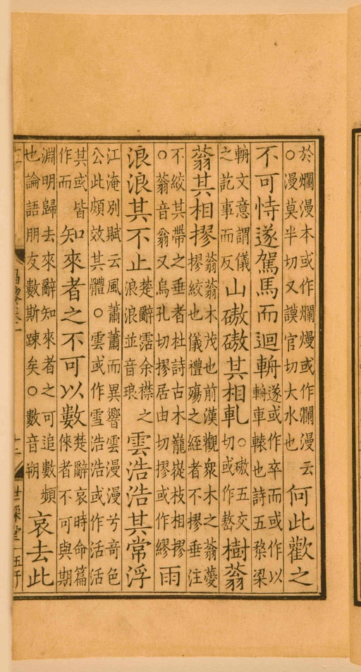 宋朝人 昌黎先生集 - 第一卷宋刻本 - 書法道 - 书法字帖墨迹碑帖作品高清欣赏 - 39