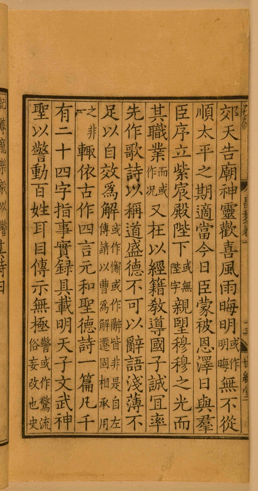 宋朝人 昌黎先生集 - 第一卷宋刻本 - 書法道 - 书法字帖墨迹碑帖作品高清欣赏 - 42