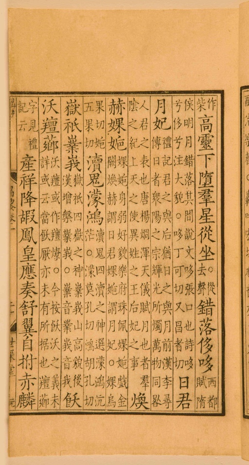 宋朝人 昌黎先生集 - 第一卷宋刻本 - 書法道 - 书法字帖墨迹碑帖作品高清欣赏 - 55