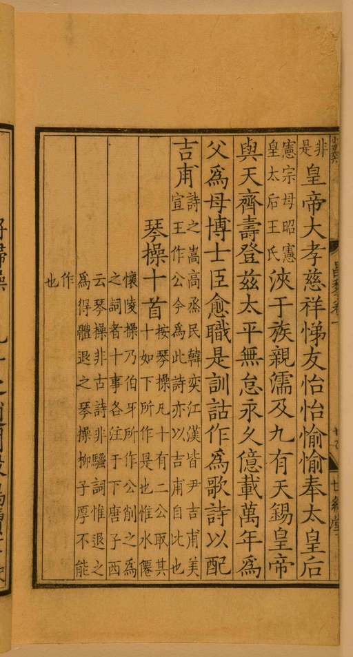 宋朝人 昌黎先生集 - 第一卷宋刻本 - 書法道 - 书法字帖墨迹碑帖作品高清欣赏 - 58