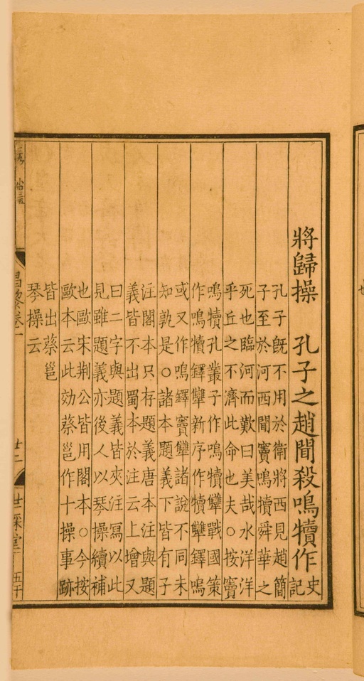 宋朝人 昌黎先生集 - 第一卷宋刻本 - 書法道 - 书法字帖墨迹碑帖作品高清欣赏 - 59